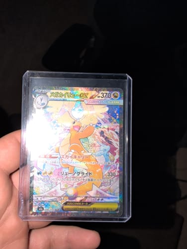 Customer photo review of [MERRY XMAX] Pokemon Mega Dream ex Booster Box M2a (Ships 30th-5th)