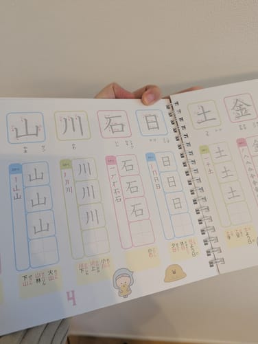 Customer photo review of 文字が消える!? まほうのドリル 漢字（１年生・２年生・３年生）