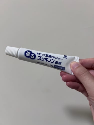 Customer photo review of 小林製藥zukin 緩和肩頸僵硬引起的頭痛  頭痛止痛軟膏 15g/支【第３類醫薬品】