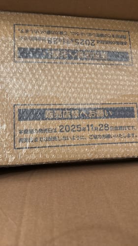 Customer photo review of Case of Mega Dream ex Booster Box M2a