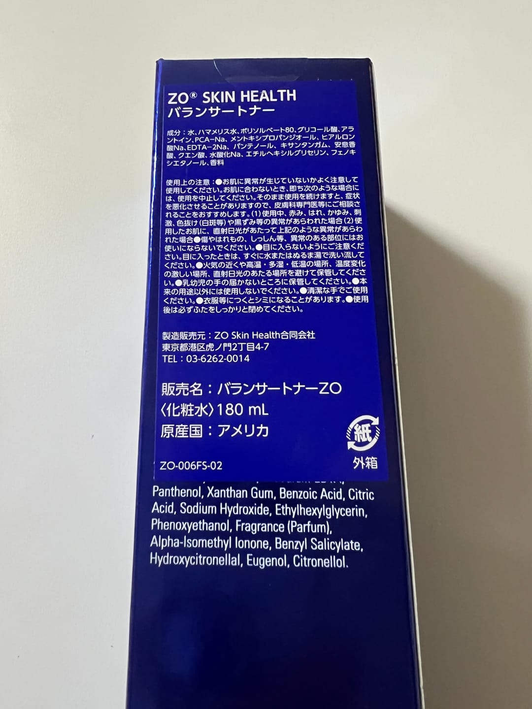 Customer photo review of バランサートナー