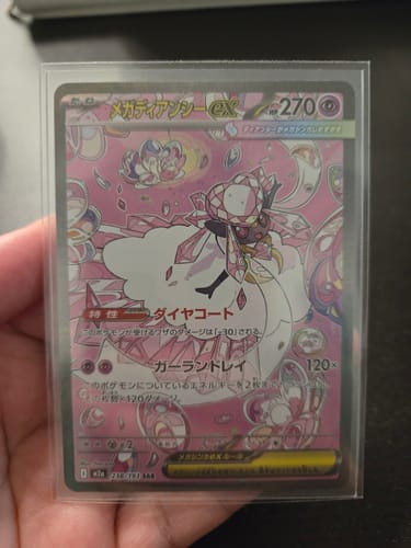 Customer photo review of [MERRY XMAX] Pokemon Mega Dream ex Booster Box M2a (Ships 30th-5th)