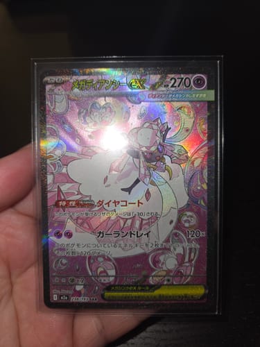 Customer photo review of [MERRY XMAX] Pokemon Mega Dream ex Booster Box M2a (Ships 30th-5th)