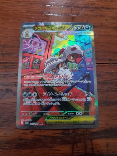 Customer photo review of Pokemon Mega Dream ex Booster Box M2a
