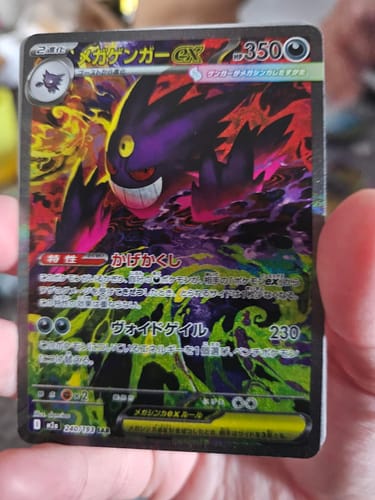 Customer photo review of Pokemon Mega Dream ex Booster Box M2a