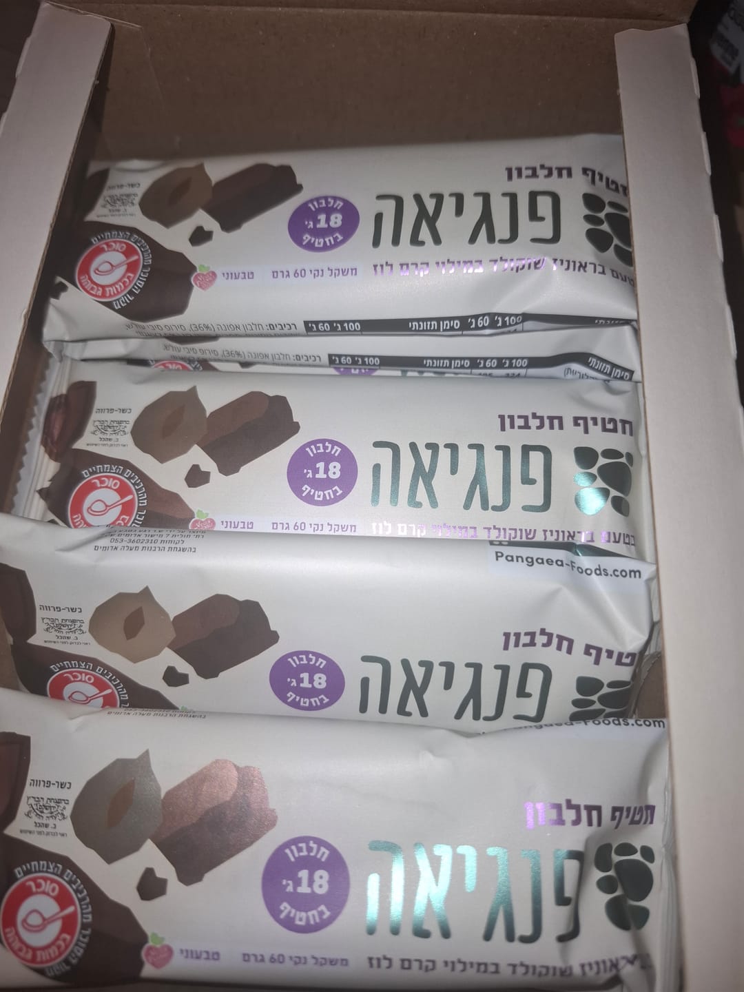 Customer photo review of חטיף חלבון בטעם בראוניז שוקולד במילוי קרם לוז