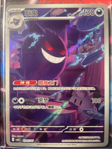 Customer photo review of Pokemon Gem Pack Vol 3 Booster Box [S-Chinese]