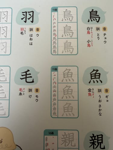 Customer photo review of 文字が消える!? まほうのドリル 漢字（１年生・２年生・３年生）