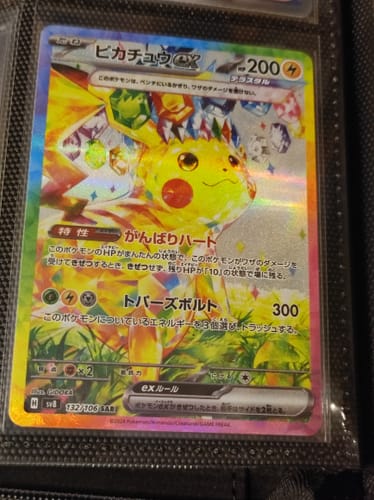 Customer photo review of Carte Pokémon SV8 132/106 Pikachu EX