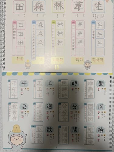 Customer photo review of 文字が消える!? まほうのドリル 漢字（１年生・２年生・３年生）