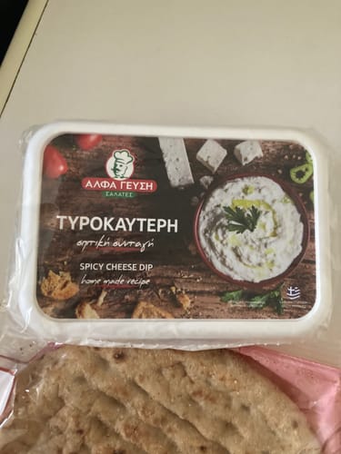 Customer photo review of Tirokafteri - 250g