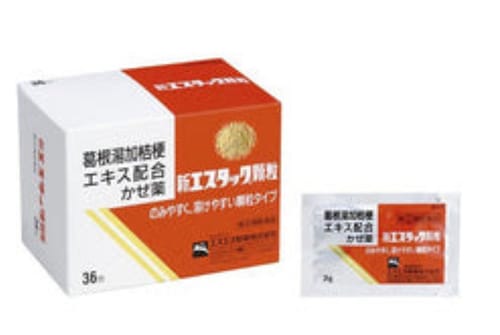 Customer photo review of 小白兔製藥 新S.TAC 白兔牌葛根湯 白兔牌葛根湯 葛根湯加桔梗感冒藥 36包 【指定第２類醫藥品】