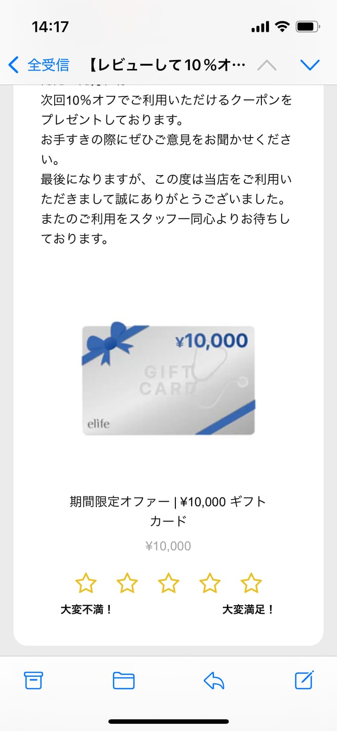 Customer photo review of 期間限定オファー | ¥10,000 ギフトカード