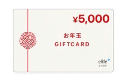 購入者が投稿したelifeの5,000円分お年玉ギフトカード。