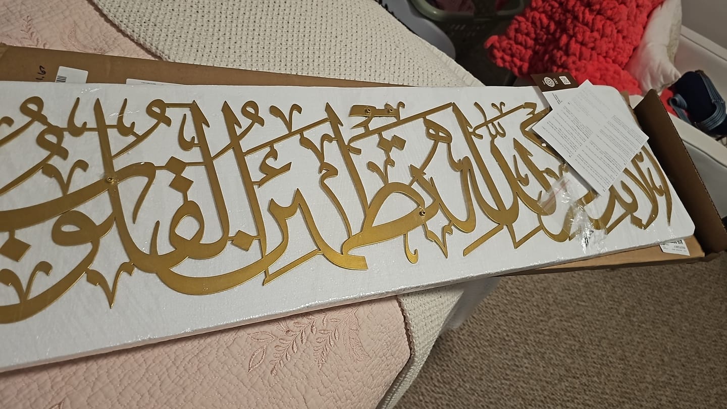 Customer photo review of Surah Ar-Ra'd Ayat 28 Metal Islamic Wall Art - The Remembrance of Allah