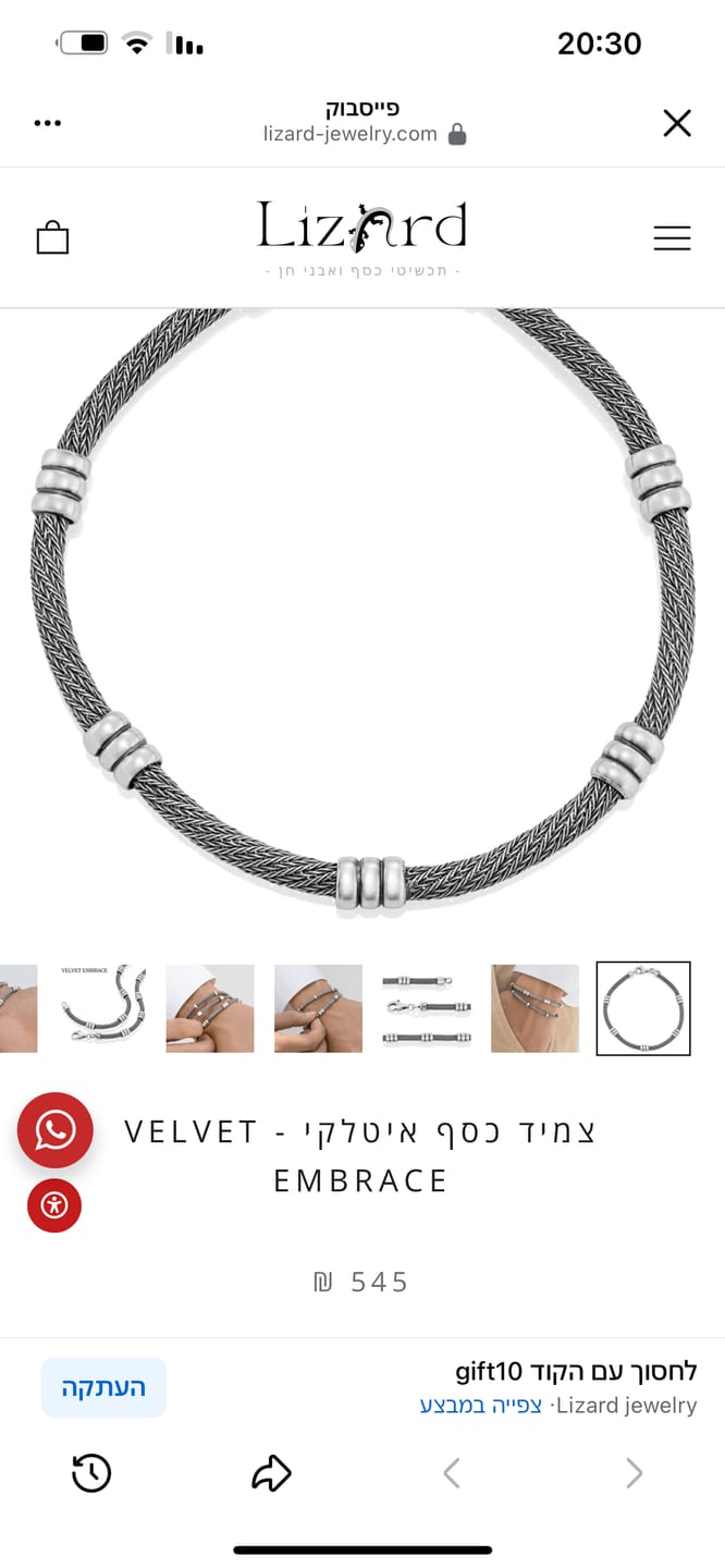 Customer photo review of צמיד כסף איטלקי - VELVET EMBRACE