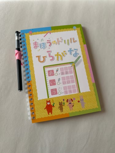 Customer photo review of 文字が消える!? まほうのドリル（ひらがな・カタカナ）
