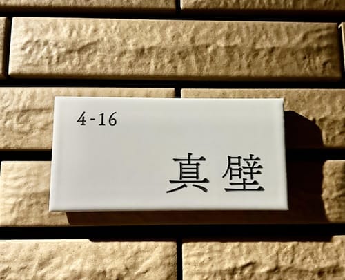 Customer photo review of [公開前]Piece