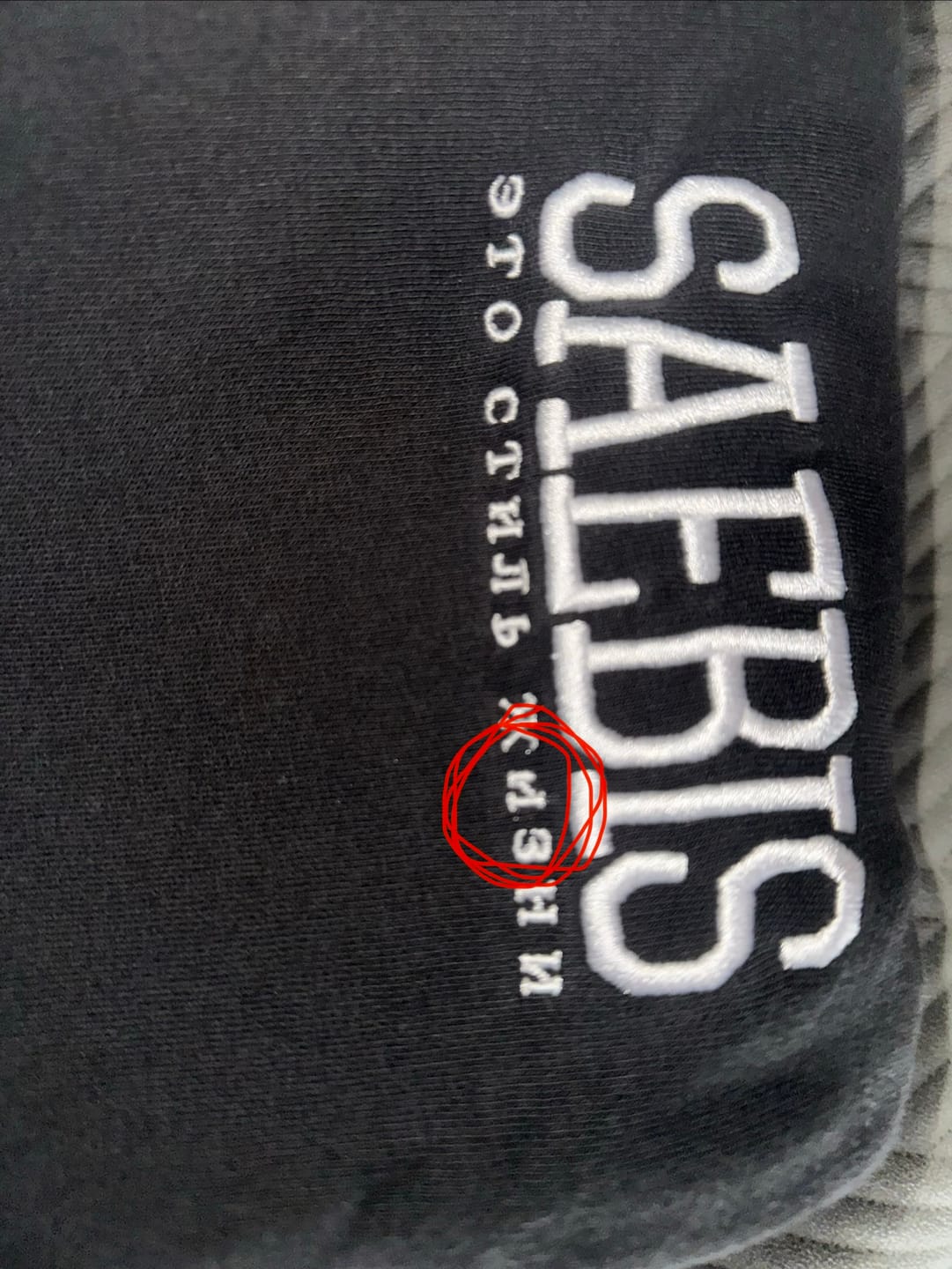Customer photo review of Lifestyle Herren Jogginghose schwarz mit Stickerei by SAEBIS®