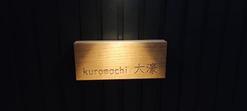 Customer photo review of [公開前]Kino