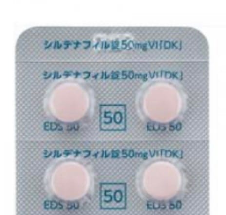 レビュアーが投稿したシルデナフィル錠50mg。ブリスターパックに入った4つのピンクの錠剤。