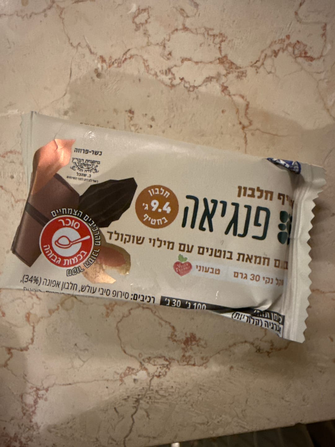 Customer photo review of חטיף חלבון בטעם חמאת בוטנים עם מילוי שוקולד