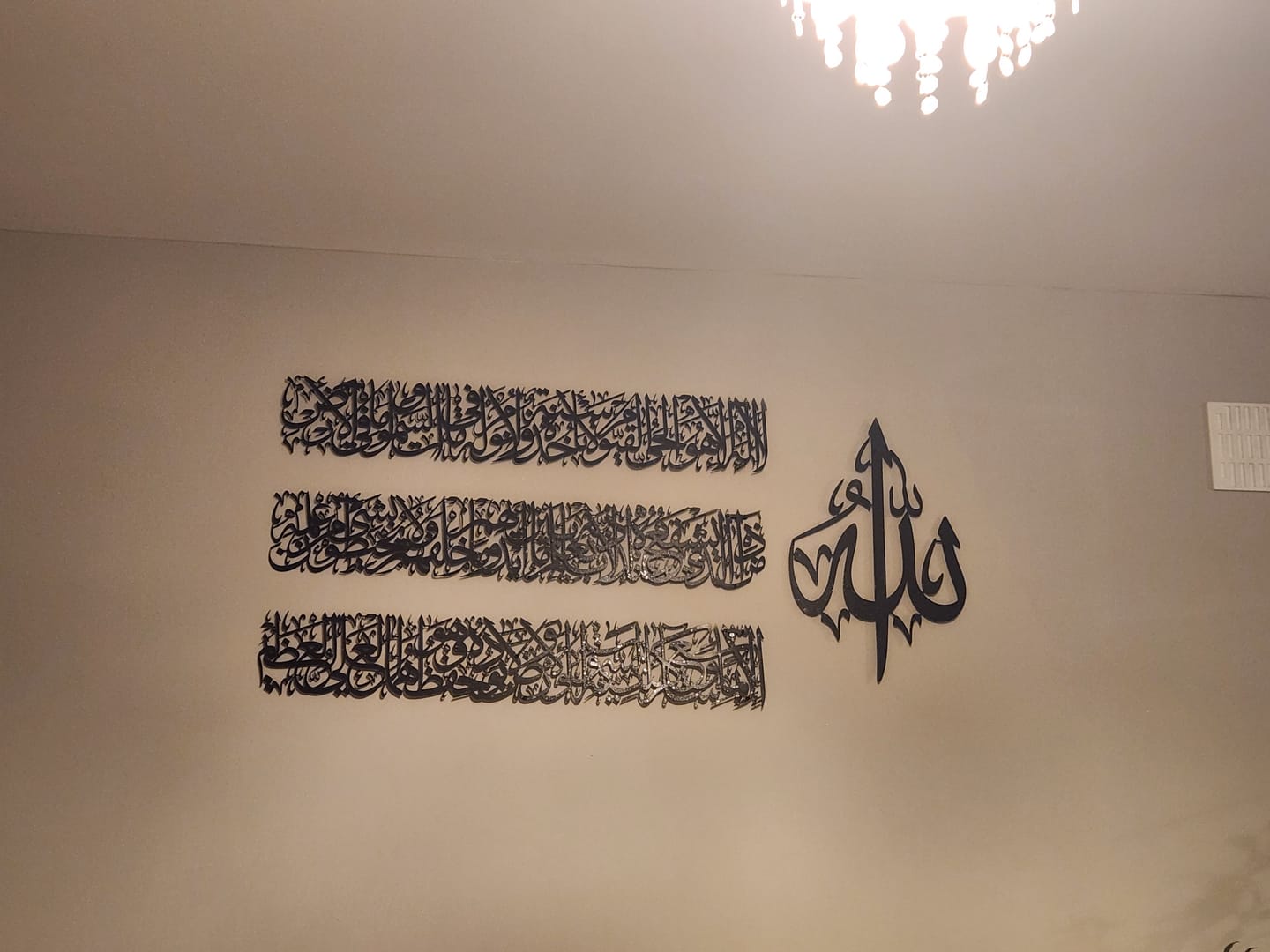 Customer photo review of Ayatul Kursi Calligraphy Metal Islamic Wall Art in 4 Pieces