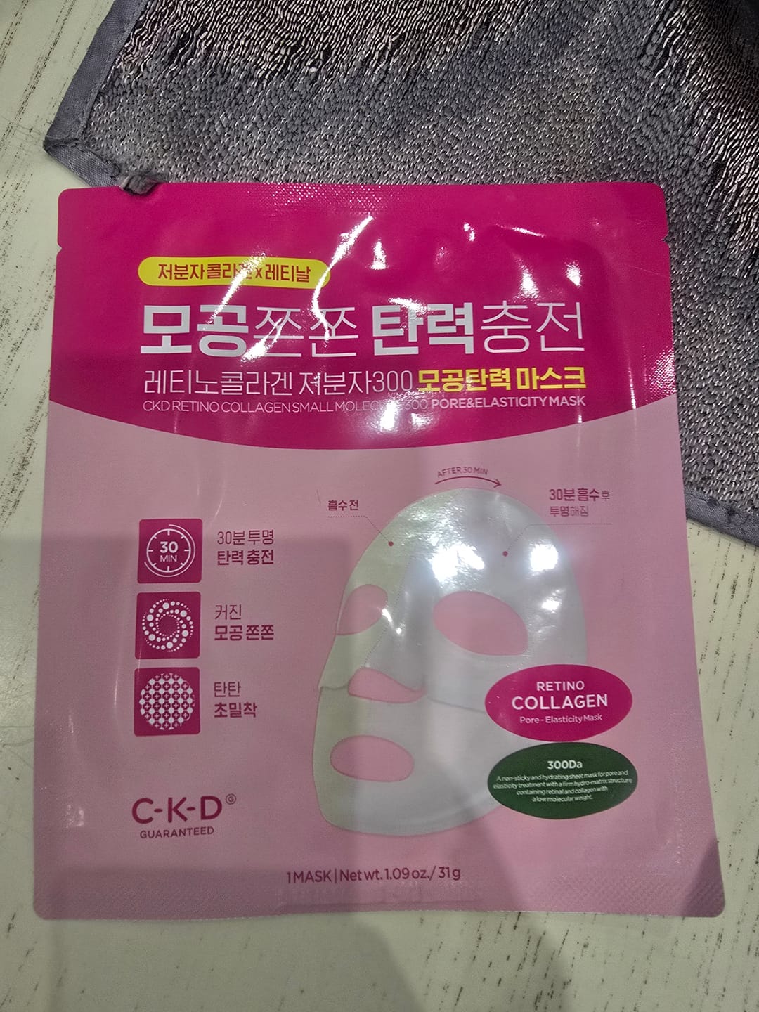 Customer photo review of CKD Ретино-Колаген 300Da Aбсорбираща хидрогел маска с ефект Стъклена кожа