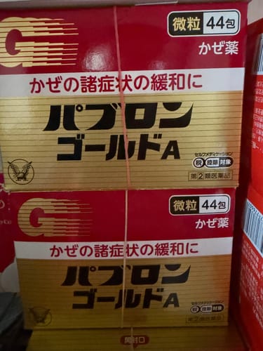 Customer photo review of 大正百保能 GOLD A 綜合感冒藥（粉末）44包【指定第２類醫藥品】