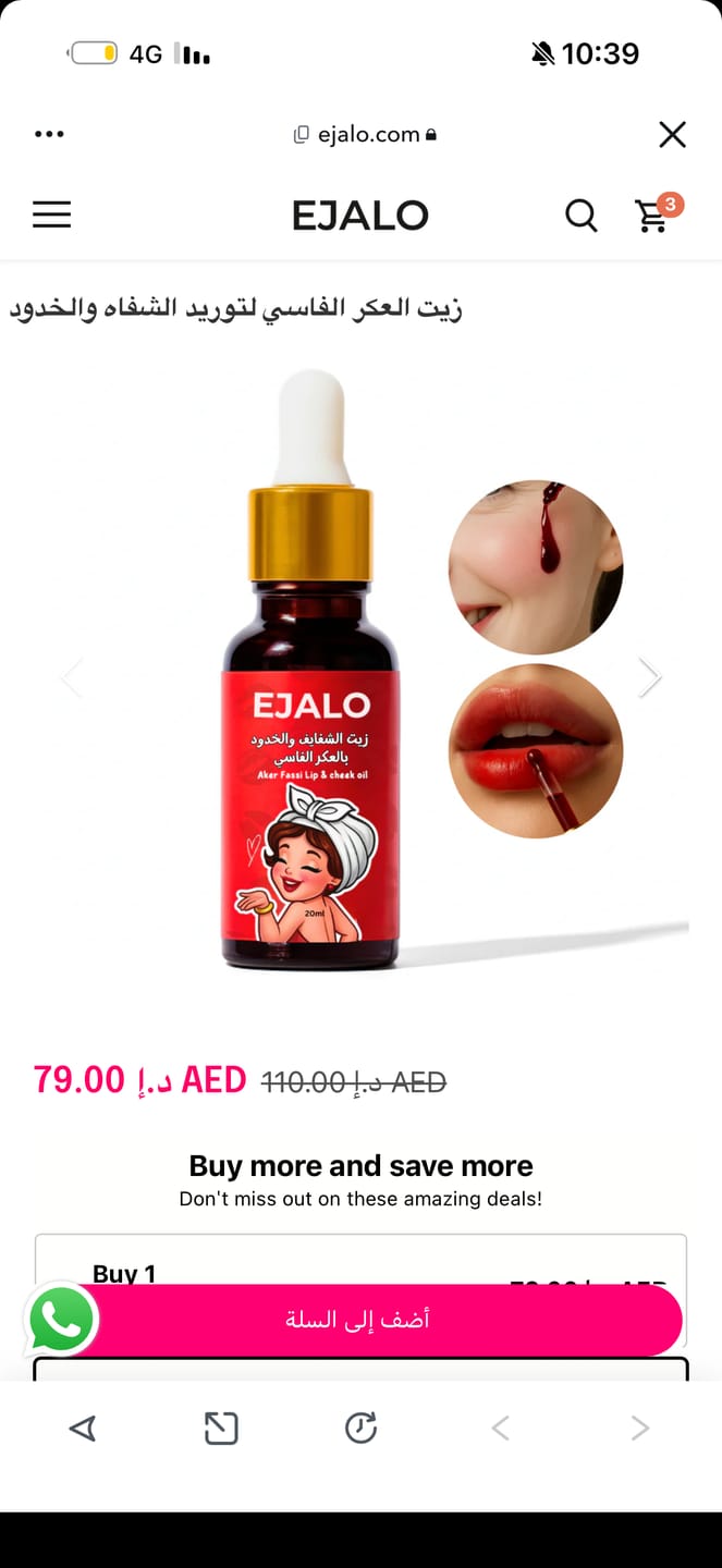 Customer photo review of Aker Fassi Lip & cheek oil tint