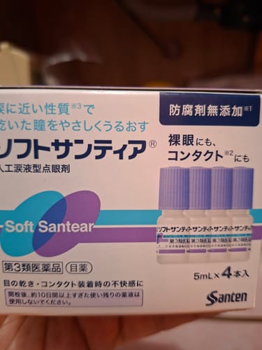 Customer photo review of 參天Soft santear 人工淚液型眼藥水 5ml×4本 清涼感0【第3類醫藥品】