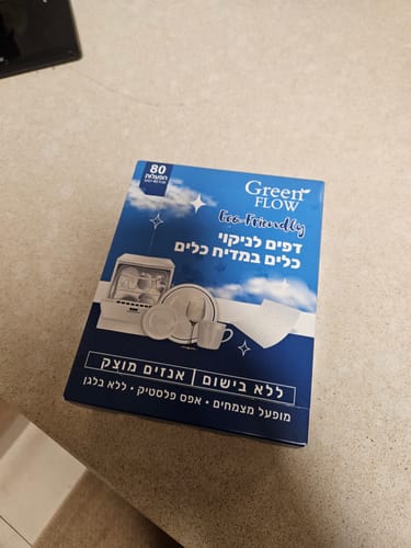 Customer photo review of דפי ניקוי למדיח