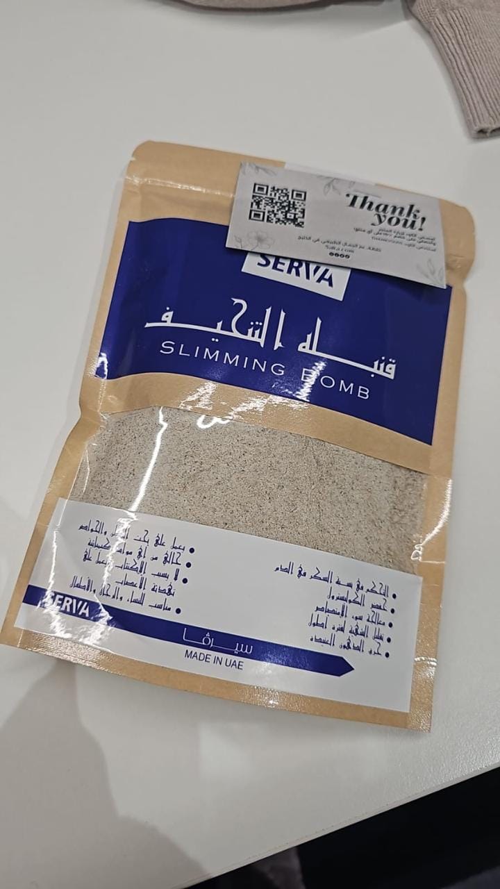 Customer photo review of قنبلة التنحيف - مزيج الأعشاب الطبيعي لخسارة الوزن وحرق الدهون خلال 30 يوم
