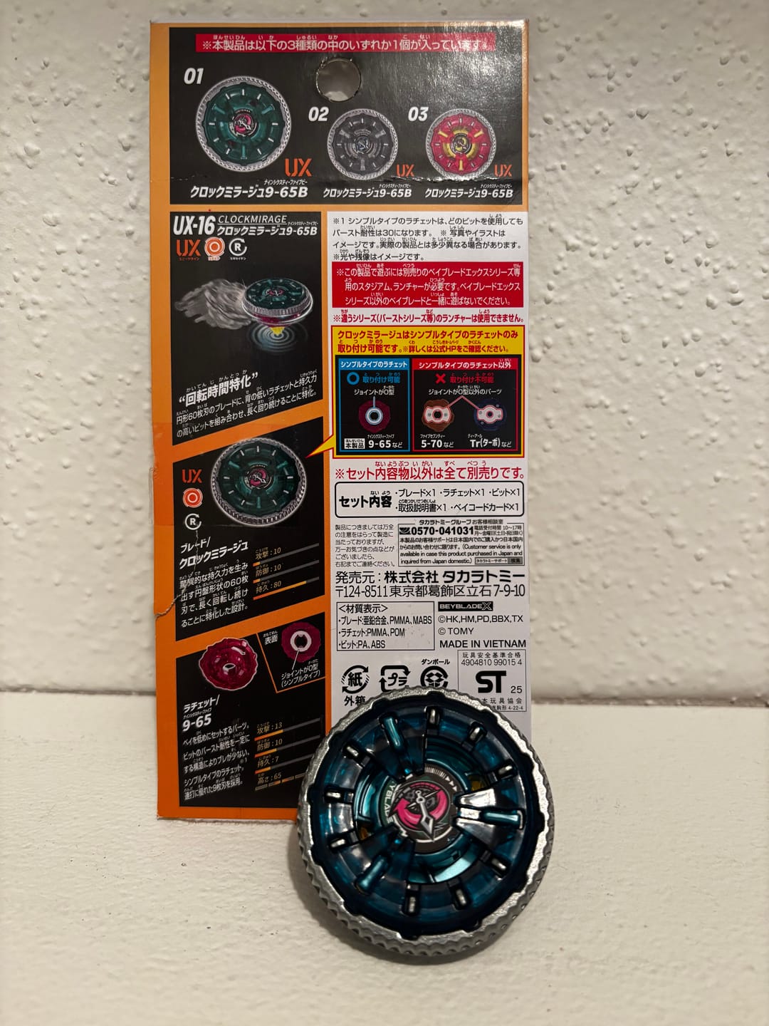 Customer photo review of Takara Tomy Beyblade X UX-16 ClockMirage Random Booster Select