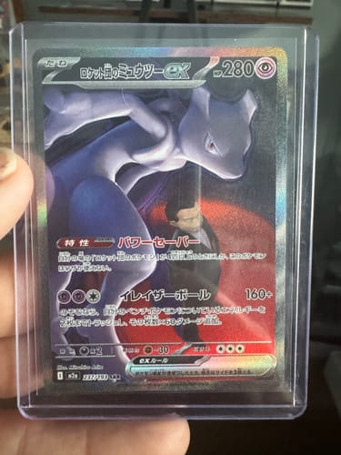 Customer photo review of Pokemon Mega Dream ex Booster Box M2a