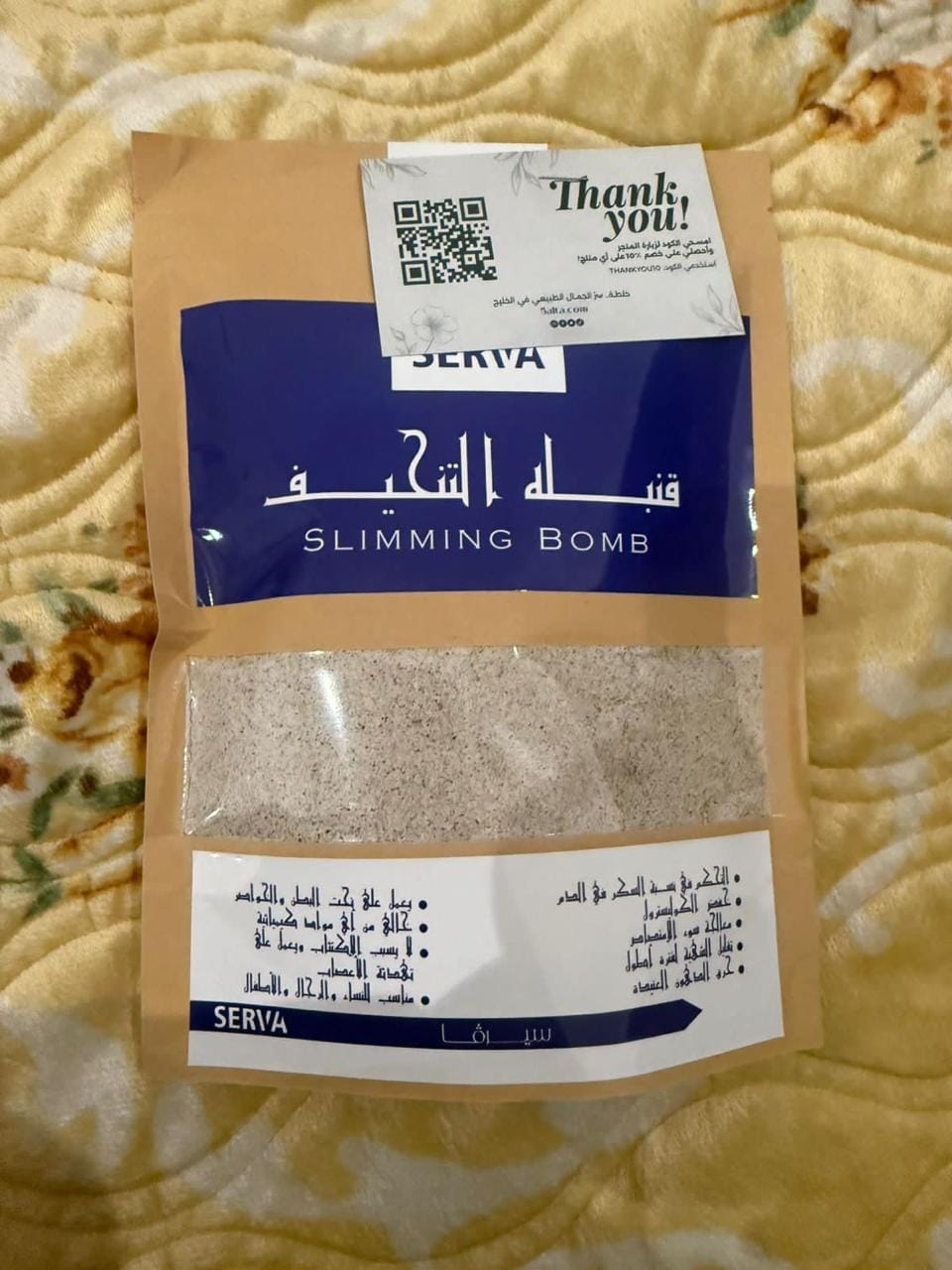 Customer photo review of قنبلة التنحيف - مزيج الأعشاب الطبيعي لخسارة الوزن وحرق الدهون خلال 30 يوم