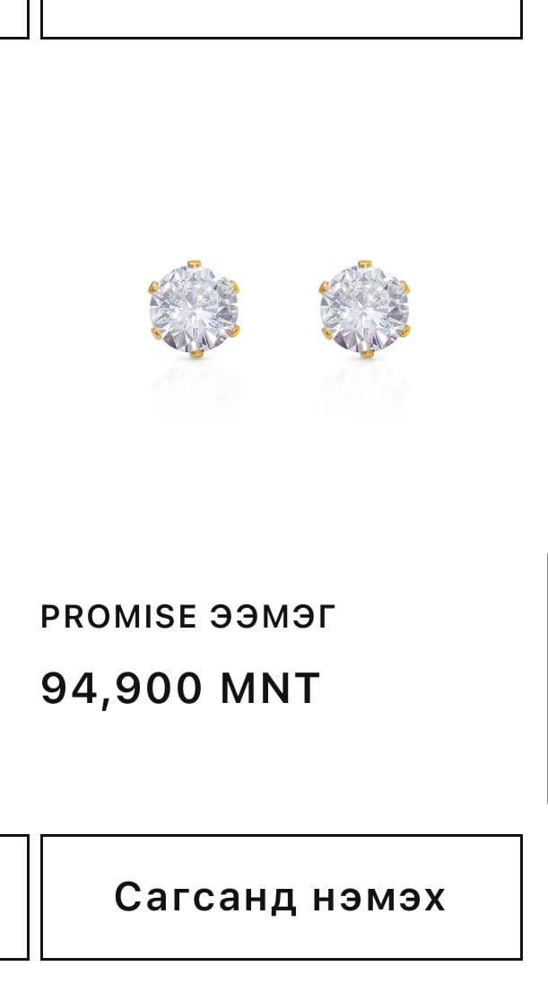 Customer photo review of Дугтуйт мэндчилгээ