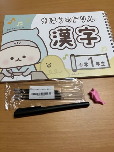 Customer photo review of 文字が消える!? まほうのドリル 漢字（１年生・２年生・３年生）
