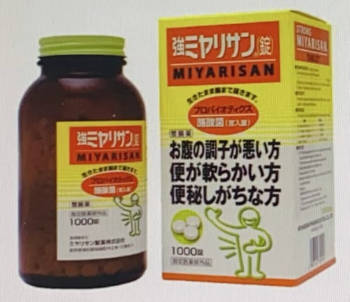 Customer photo review of MIYARISAN 強效妙利散【醫藥部外品】