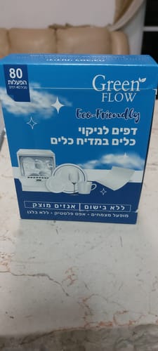 Customer photo review of דפי ניקוי למדיח
