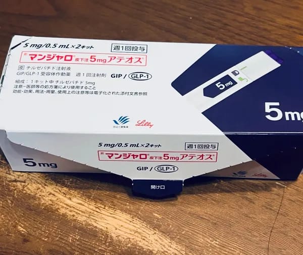 Customer photo review of GLP-1/GIPの週1注射(M) - 送料・診察料込