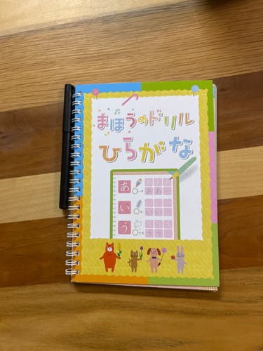 Customer photo review of 文字が消える!? まほうのドリル（ひらがな・カタカナ）