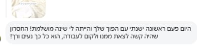 Customer photo review of שמיכת פוך קיץ