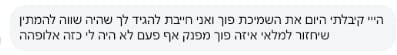 Customer photo review of שמיכת פוך קיץ