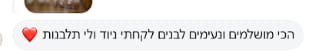 Customer photo review of זוג מגבות רחצה בז - 100% כותנה