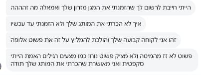 Customer photo review of מגן מזרן