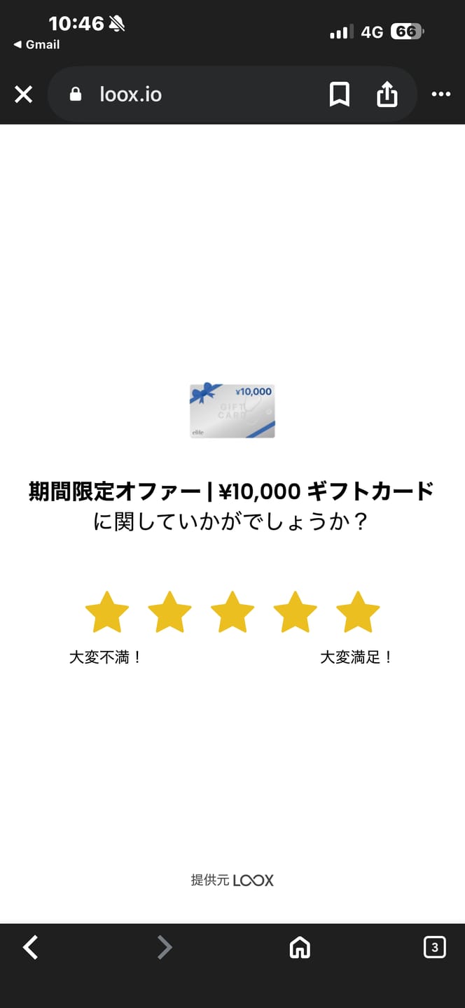 Customer photo review of 期間限定オファー | ¥10,000 ギフトカード