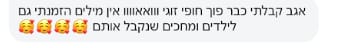 Customer photo review of שמיכת פוך חורף