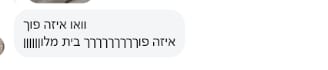 Customer photo review of שמיכת פוך חורף