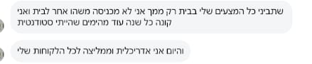Customer photo review of סט מצעים שמנת - כותנה מצרית